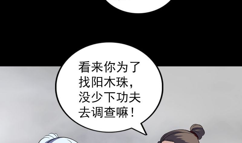 天降横祸韩漫全集-第339话 奇遇无删减无遮挡章节图片 
