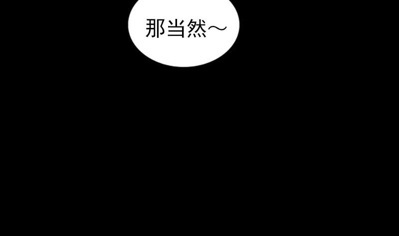 天降横祸韩漫全集-第339话 奇遇无删减无遮挡章节图片 