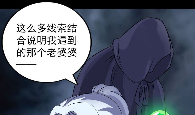 天降横祸韩漫全集-第339话 奇遇无删减无遮挡章节图片 