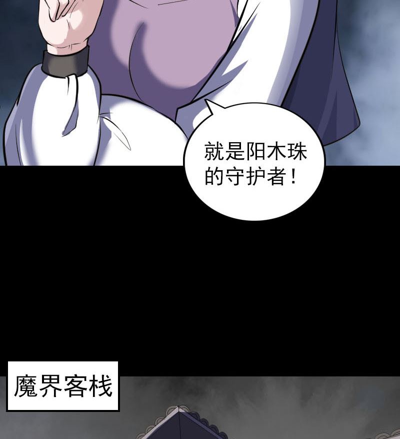 天降横祸韩漫全集-第339话 奇遇无删减无遮挡章节图片 