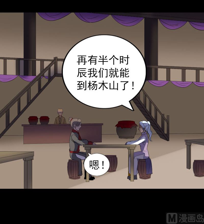 天降横祸韩漫全集-第339话 奇遇无删减无遮挡章节图片 