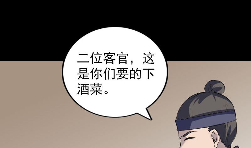 天降横祸韩漫全集-第339话 奇遇无删减无遮挡章节图片 