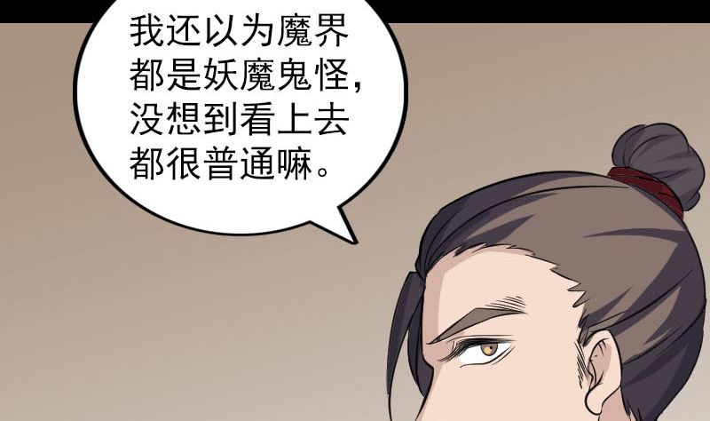 天降横祸韩漫全集-第339话 奇遇无删减无遮挡章节图片 