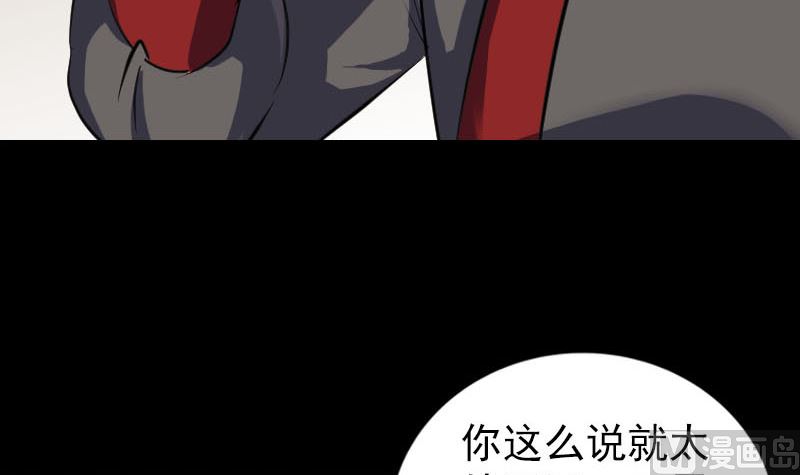 天降横祸韩漫全集-第339话 奇遇无删减无遮挡章节图片 