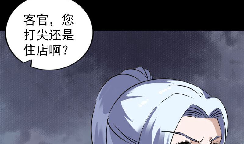 天降横祸韩漫全集-第339话 奇遇无删减无遮挡章节图片 