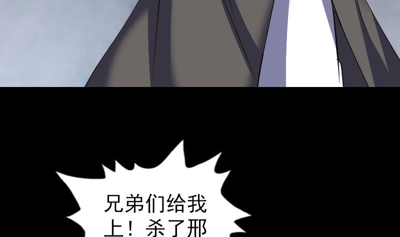 天降横祸韩漫全集-第341话 留你一命无删减无遮挡章节图片 