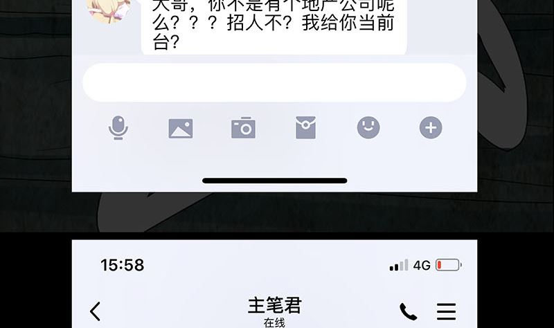 天降横祸韩漫全集-第341话 留你一命无删减无遮挡章节图片 
