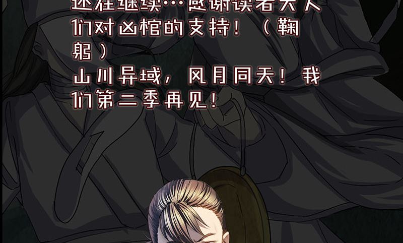 天降横祸韩漫全集-第341话 留你一命无删减无遮挡章节图片 