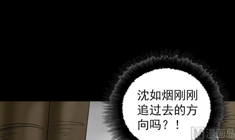 天降横祸韩漫全集-第341话 留你一命无删减无遮挡章节图片 