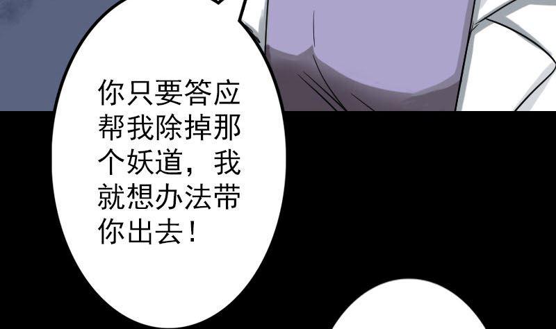 天降横祸韩漫全集-第39话 胡十三老婆无删减无遮挡章节图片 