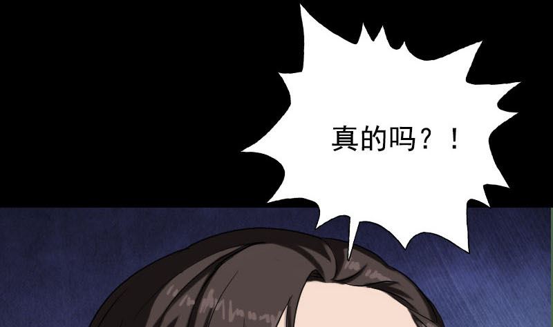 天降横祸韩漫全集-第40话 幽囹恐惧症无删减无遮挡章节图片 