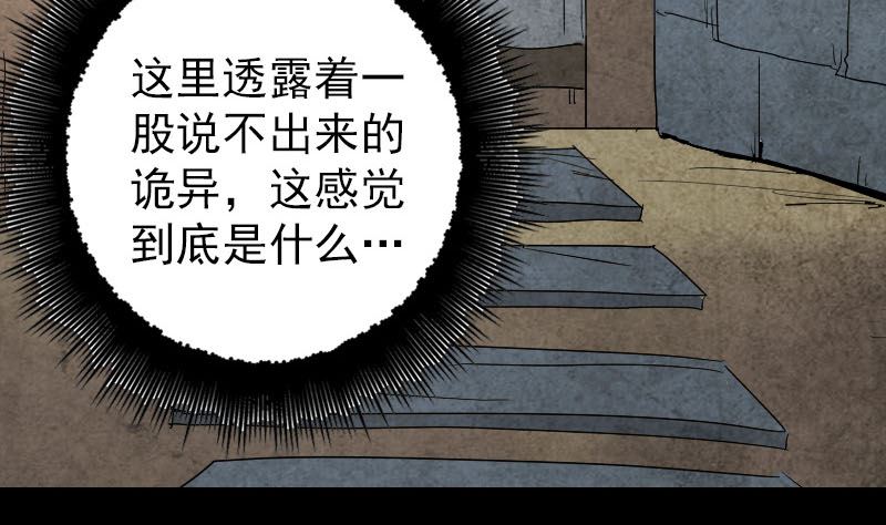 天降横祸韩漫全集-第41话 女装大佬无删减无遮挡章节图片 