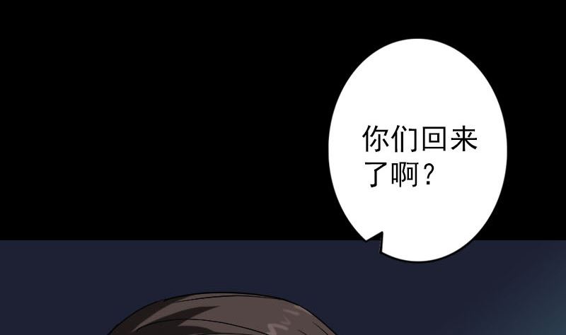 天降横祸韩漫全集-第41话 女装大佬无删减无遮挡章节图片 