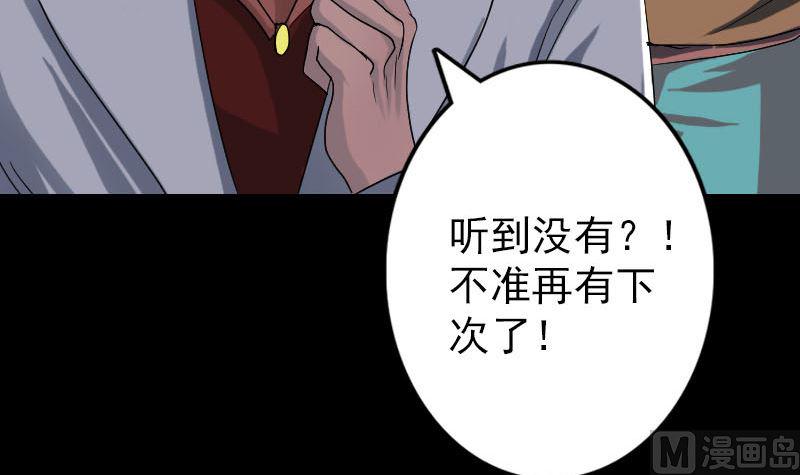天降横祸韩漫全集-第41话 女装大佬无删减无遮挡章节图片 