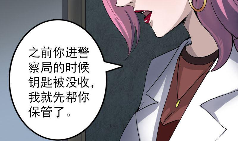 天降横祸韩漫全集-第41话 女装大佬无删减无遮挡章节图片 