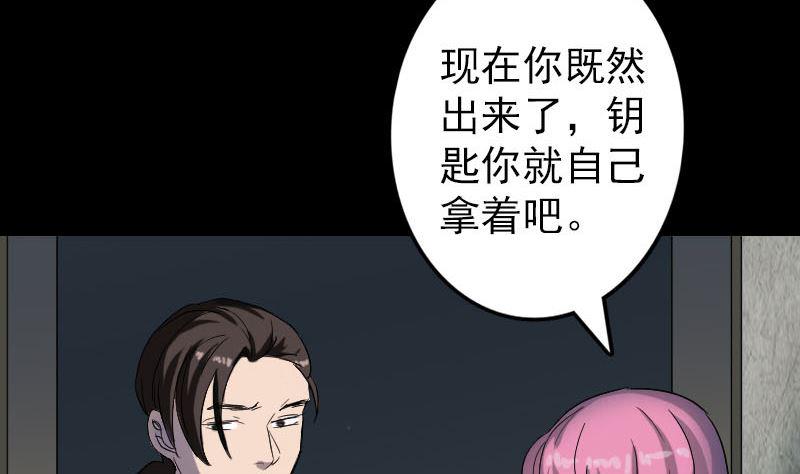 天降横祸韩漫全集-第41话 女装大佬无删减无遮挡章节图片 
