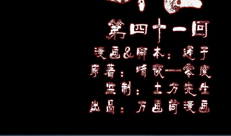 天降横祸韩漫全集-第41话 女装大佬无删减无遮挡章节图片 