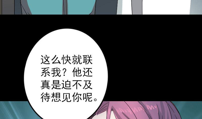 天降横祸韩漫全集-第41话 女装大佬无删减无遮挡章节图片 
