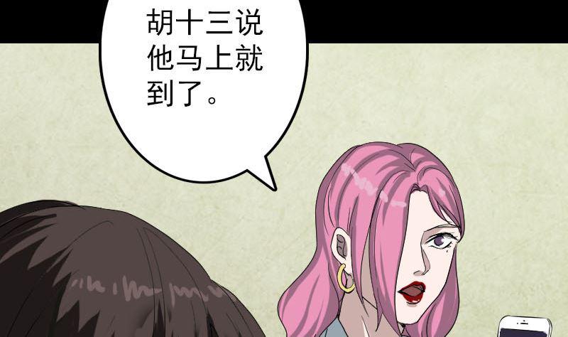 天降横祸韩漫全集-第41话 女装大佬无删减无遮挡章节图片 