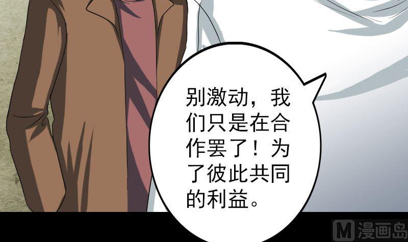 天降横祸韩漫全集-第41话 女装大佬无删减无遮挡章节图片 