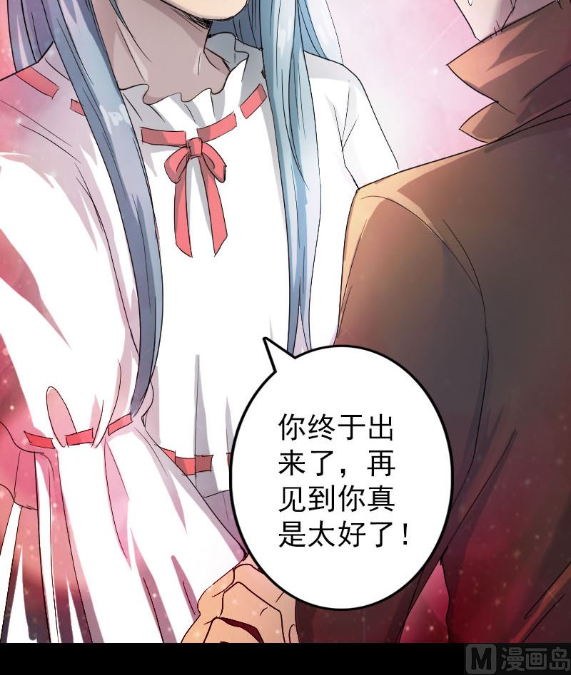 天降横祸韩漫全集-第41话 女装大佬无删减无遮挡章节图片 
