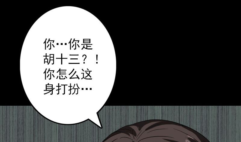 天降横祸韩漫全集-第41话 女装大佬无删减无遮挡章节图片 