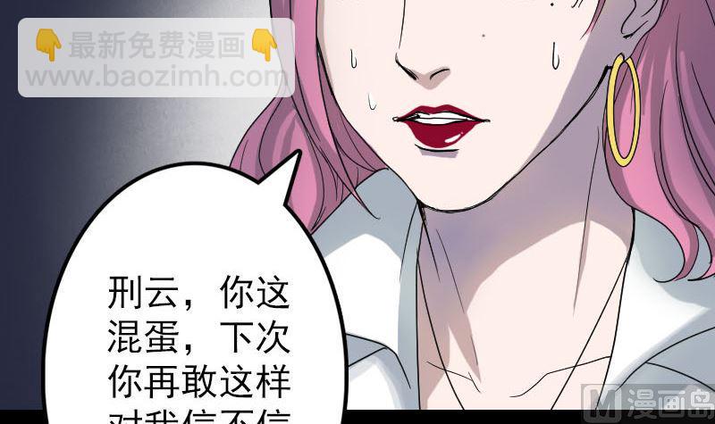 天降横祸韩漫全集-第41话 女装大佬无删减无遮挡章节图片 