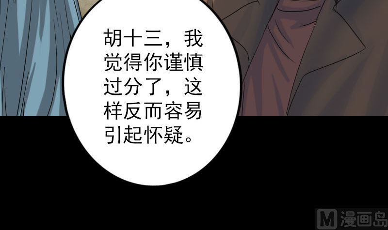 天降横祸韩漫全集-第41话 女装大佬无删减无遮挡章节图片 