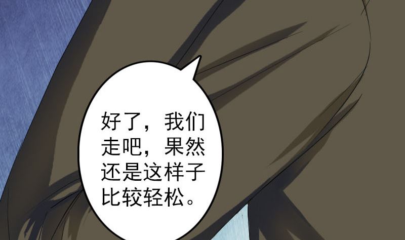 天降横祸韩漫全集-第41话 女装大佬无删减无遮挡章节图片 
