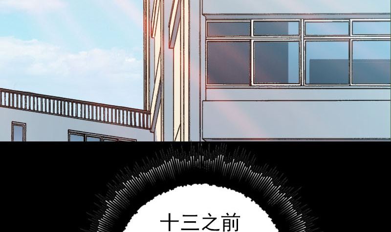 天降横祸韩漫全集-第41话 女装大佬无删减无遮挡章节图片 