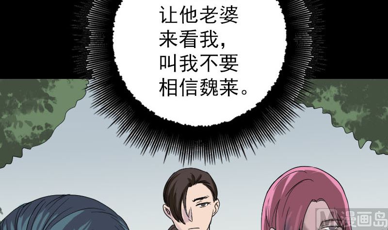 天降横祸韩漫全集-第41话 女装大佬无删减无遮挡章节图片 