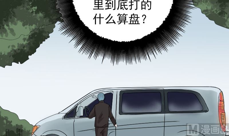 天降横祸韩漫全集-第41话 女装大佬无删减无遮挡章节图片 