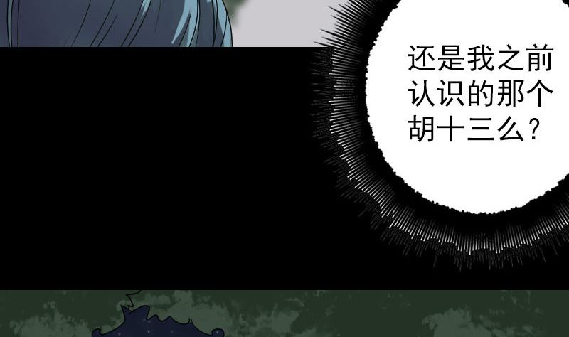 天降横祸韩漫全集-第41话 女装大佬无删减无遮挡章节图片 