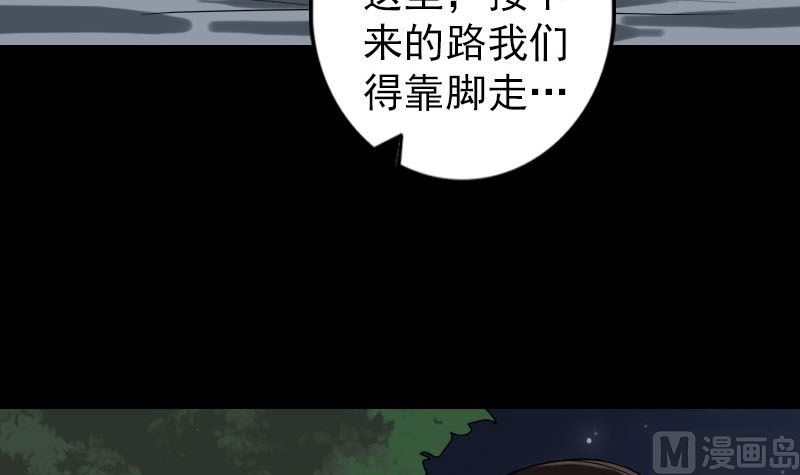 天降横祸韩漫全集-第41话 女装大佬无删减无遮挡章节图片 