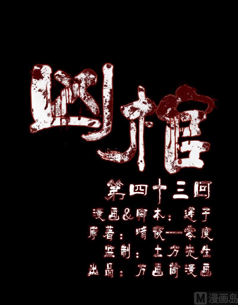 天降横祸韩漫全集-第43话 可以走路了无删减无遮挡章节图片 