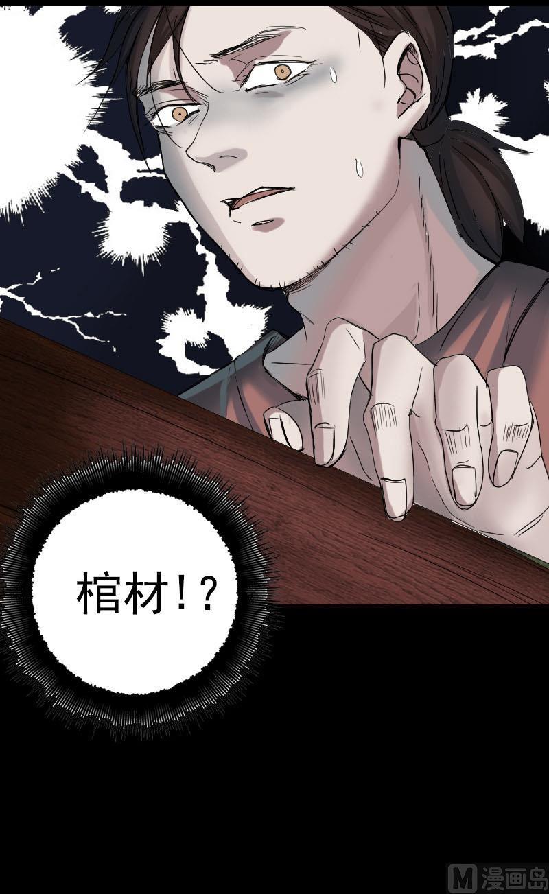 天降横祸韩漫全集-第43话 可以走路了无删减无遮挡章节图片 