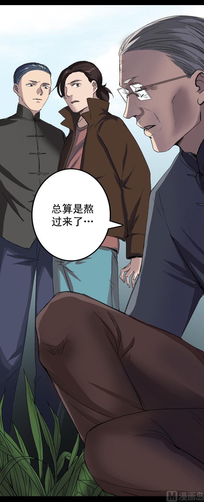 天降横祸韩漫全集-第43话 可以走路了无删减无遮挡章节图片 