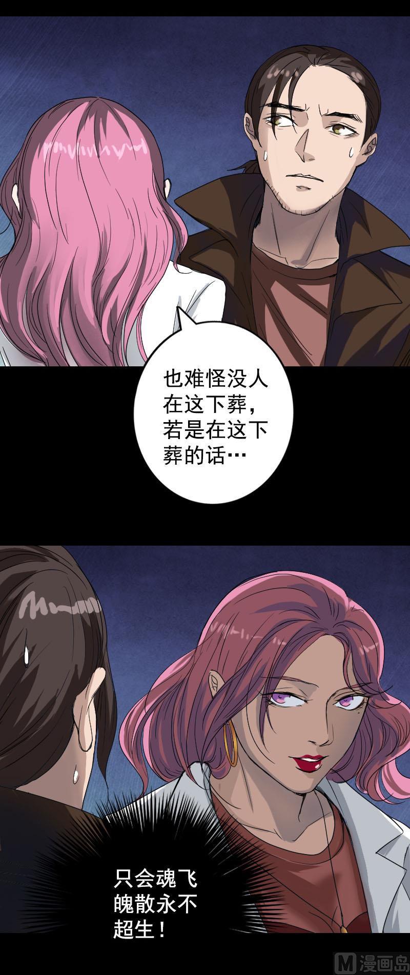 天降横祸韩漫全集-第43话 可以走路了无删减无遮挡章节图片 