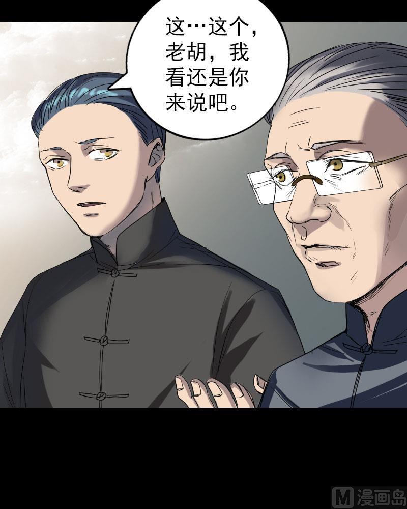 天降横祸韩漫全集-第43话 可以走路了无删减无遮挡章节图片 