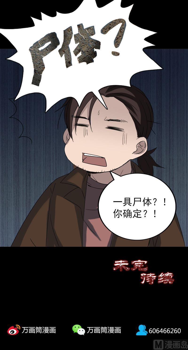 天降横祸韩漫全集-第43话 可以走路了无删减无遮挡章节图片 