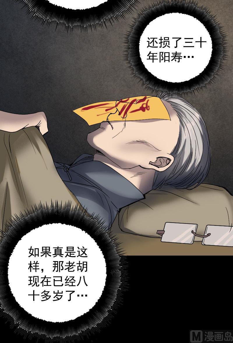 天降横祸韩漫全集-第43话 可以走路了无删减无遮挡章节图片 