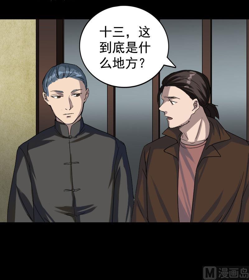 天降横祸韩漫全集-第43话 可以走路了无删减无遮挡章节图片 
