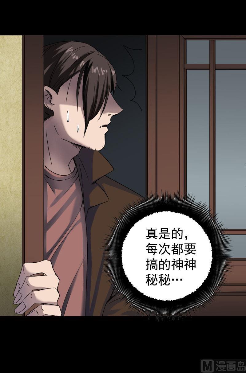天降横祸韩漫全集-第43话 可以走路了无删减无遮挡章节图片 
