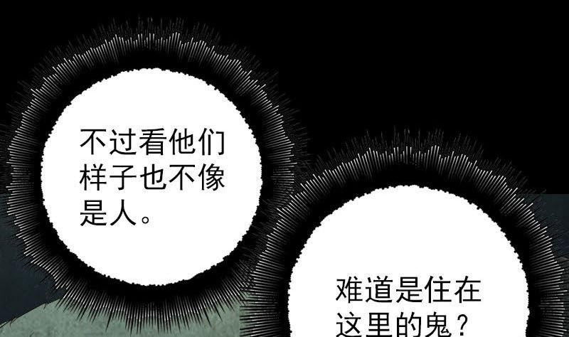 天降横祸韩漫全集-第45话 云月家族无删减无遮挡章节图片 