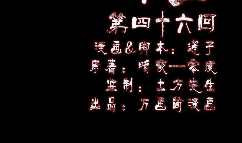天降横祸韩漫全集-第46话 带我入坑无删减无遮挡章节图片 