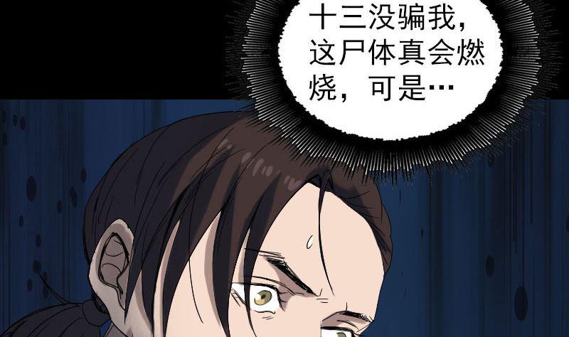 天降横祸韩漫全集-第46话 带我入坑无删减无遮挡章节图片 