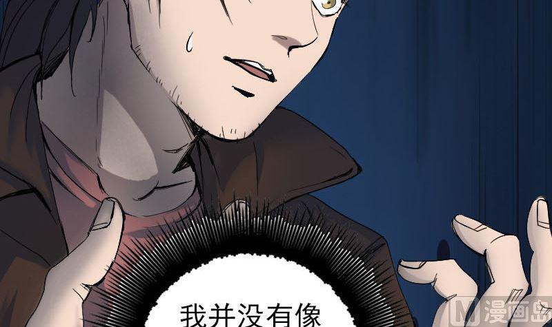 天降横祸韩漫全集-第46话 带我入坑无删减无遮挡章节图片 