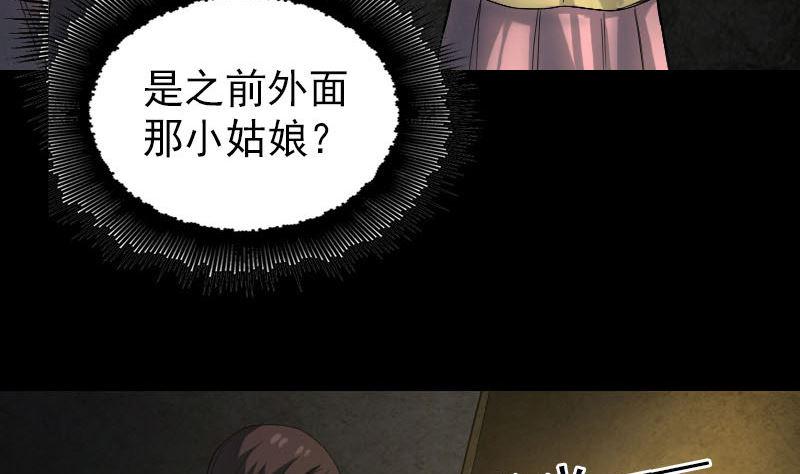 天降横祸韩漫全集-第46话 带我入坑无删减无遮挡章节图片 