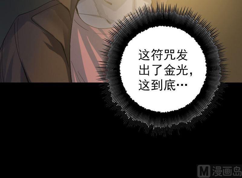 天降横祸韩漫全集-第46话 带我入坑无删减无遮挡章节图片 