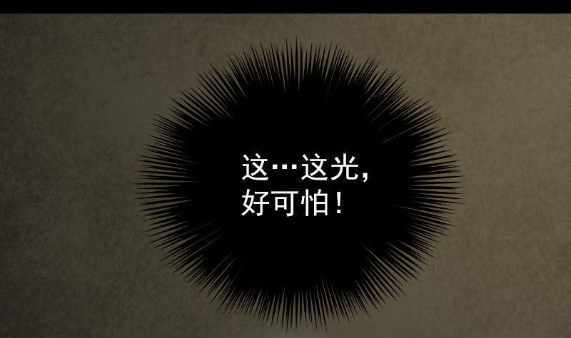 天降横祸韩漫全集-第46话 带我入坑无删减无遮挡章节图片 